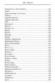 swiat-wedlug-korwina-spis-tresi-3.jpg
